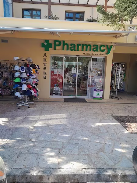 Φαρμακείο Μιλένα Παπουνδίνου